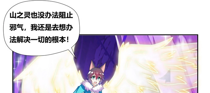《炉鼎要反抗》神山之灵 第35页