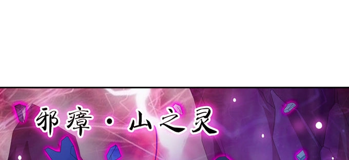《炉鼎要反抗》神山之灵 第24页