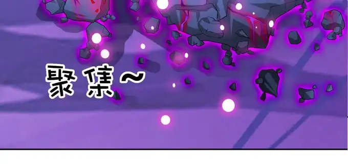 《炉鼎要反抗》神山之灵 第20页