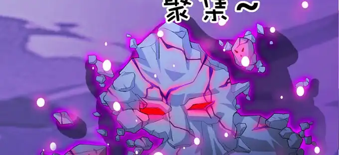 《炉鼎要反抗》神山之灵 第19页