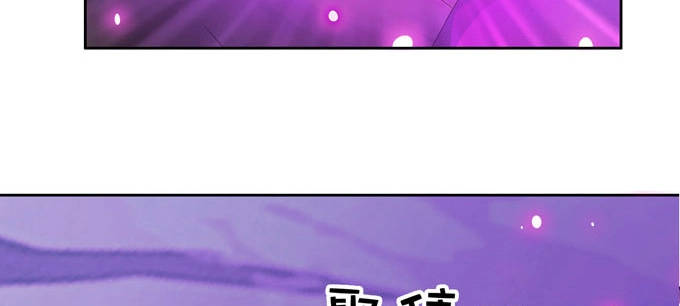 《炉鼎要反抗》神山之灵 第18页
