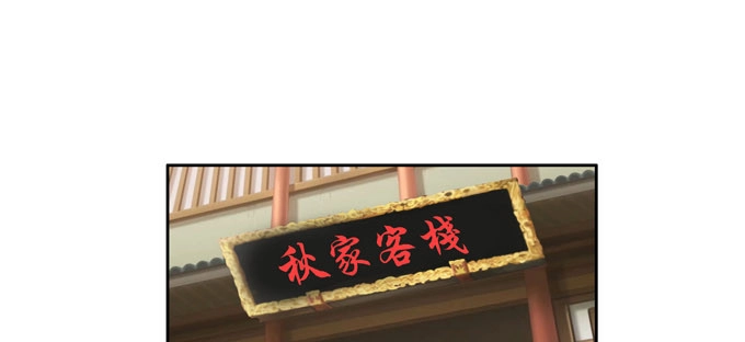 《炉鼎要反抗》神山之灵 第40页