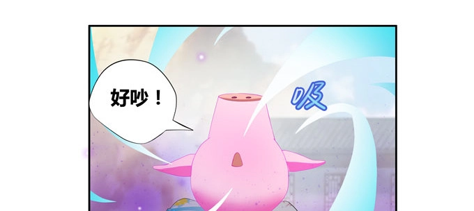 《炉鼎要反抗》神山之灵 第59页