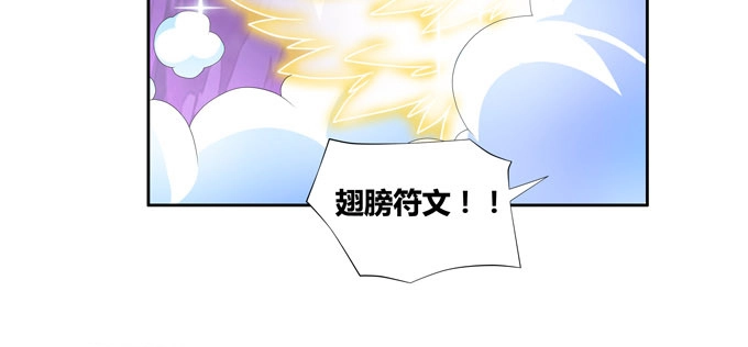 《炉鼎要反抗》神山之灵 第34页
