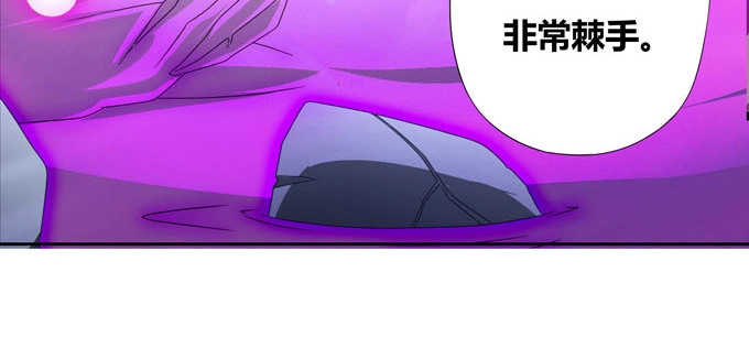 《炉鼎要反抗》神山之灵 第14页