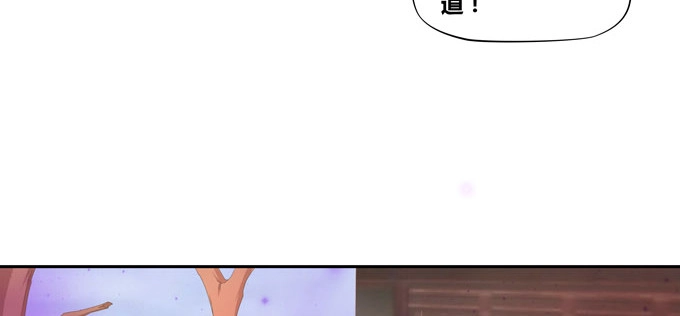 《炉鼎要反抗》神山之灵 第54页