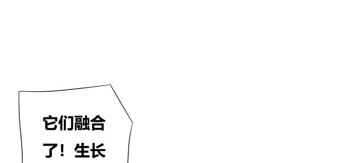 《炉鼎要反抗》神山之灵 第21页