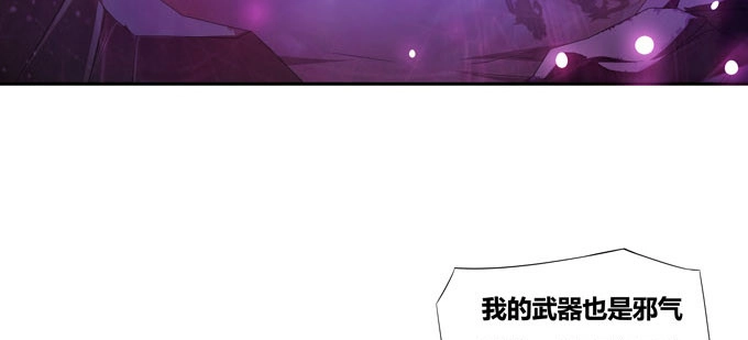 《炉鼎要反抗》神山之灵 第27页
