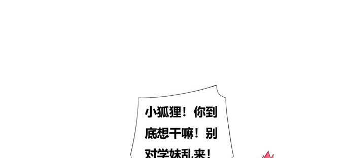 《炉鼎要反抗》梦里都是你 第42页