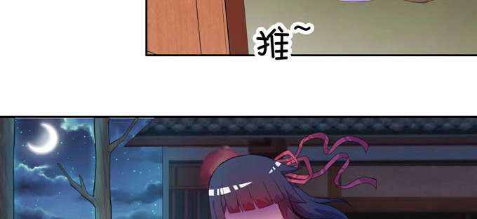 《炉鼎要反抗》梦里都是你 第30页