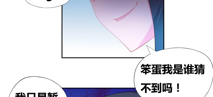《炉鼎要反抗》梦里都是你 第34页