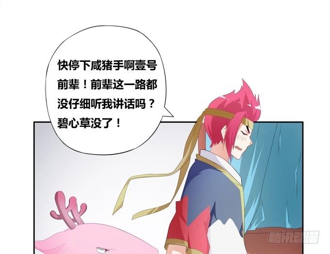 《炉鼎要反抗》梦里都是你 第6页