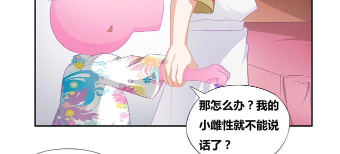 《炉鼎要反抗》梦里都是你 第7页