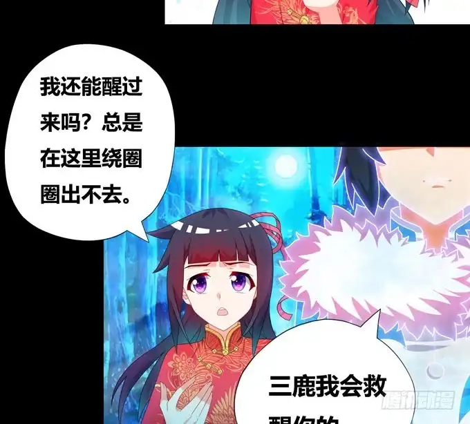 《炉鼎要反抗》梦里都是你 第22页