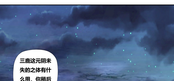 《炉鼎要反抗》梦里都是你 第39页