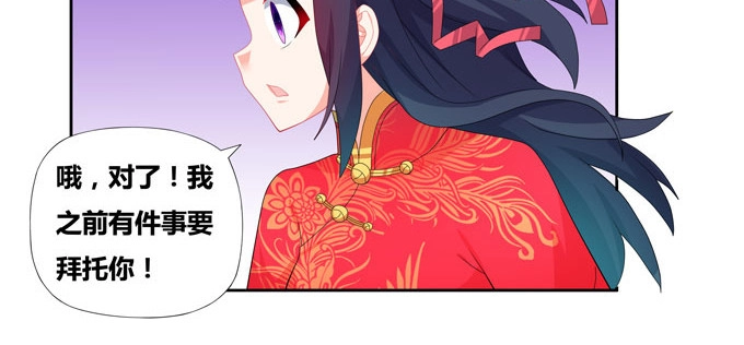 《炉鼎要反抗》梦里都是你 第46页