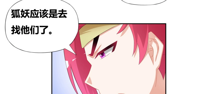 《炉鼎要反抗》梦里都是你！ 第8页