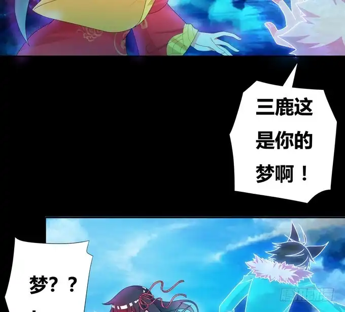 《炉鼎要反抗》梦里都是你！ 第16页
