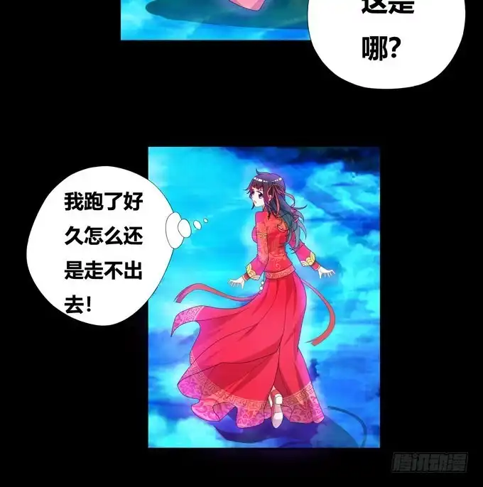 《炉鼎要反抗》梦里都是你！ 第12页