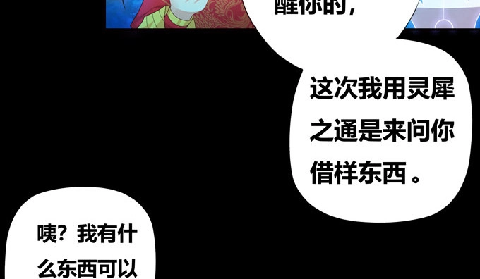 《炉鼎要反抗》梦里都是你！ 第23页