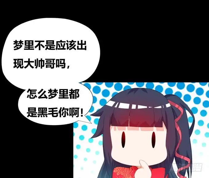 《炉鼎要反抗》梦里都是你！ 第21页