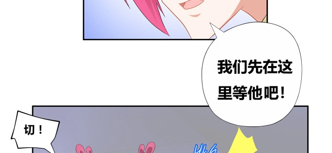 《炉鼎要反抗》梦里都是你！ 第9页