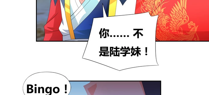 《炉鼎要反抗》梦里都是你！ 第33页