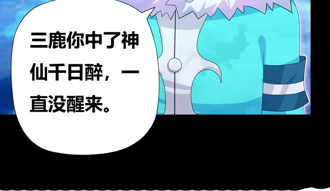 《炉鼎要反抗》梦里都是你！ 第20页