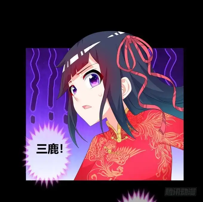 《炉鼎要反抗》梦里都是你！ 第13页