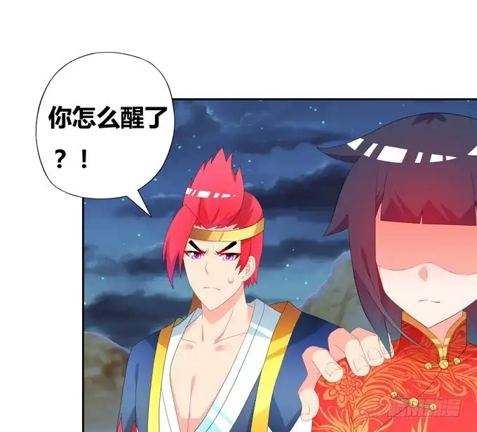 《炉鼎要反抗》梦里都是你！ 第32页
