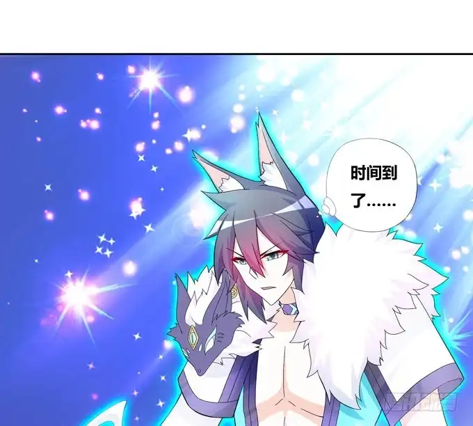 《炉鼎要反抗》快醒醒陆鹿鹿 第31页