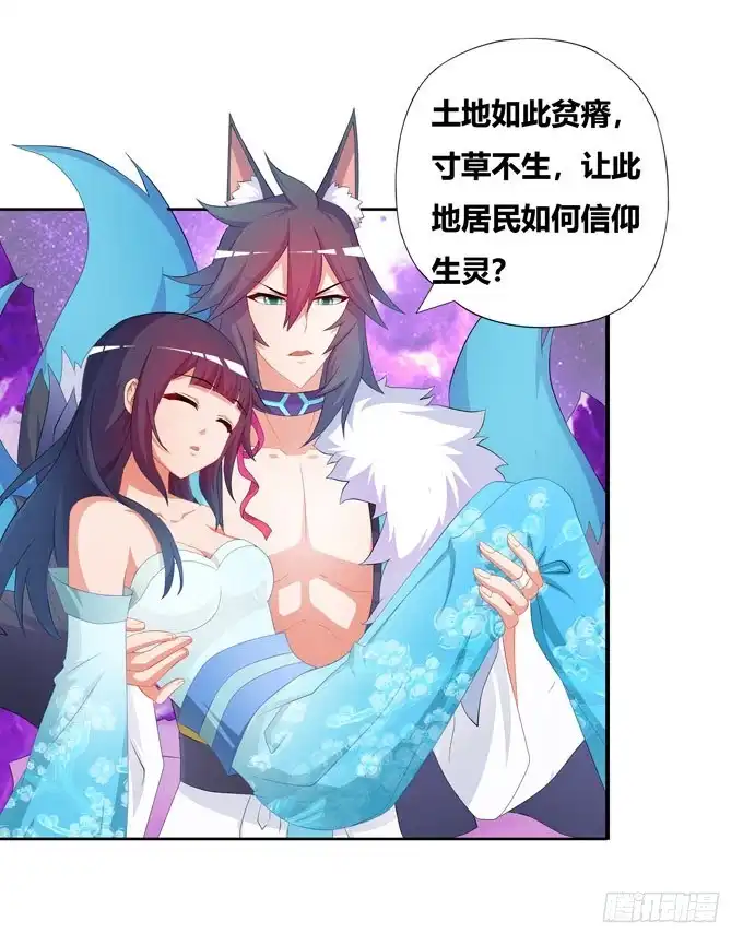 《炉鼎要反抗》快醒醒陆鹿鹿 第45页