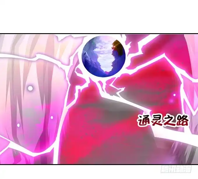 《炉鼎要反抗》快醒醒陆鹿鹿 第38页