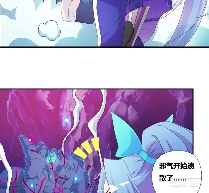 《炉鼎要反抗》快醒醒陆鹿鹿 第19页