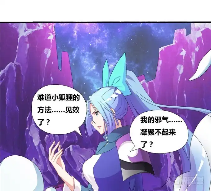 《炉鼎要反抗》快醒醒陆鹿鹿 第18页