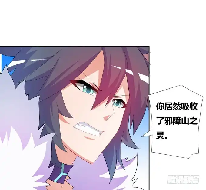 《炉鼎要反抗》快醒醒陆鹿鹿 第41页