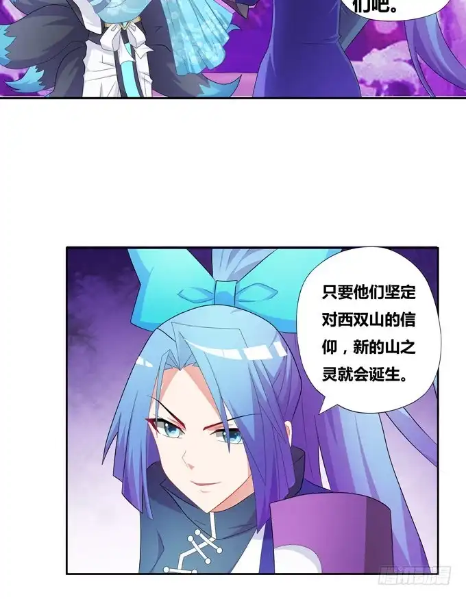 《炉鼎要反抗》快醒醒陆鹿鹿 第44页