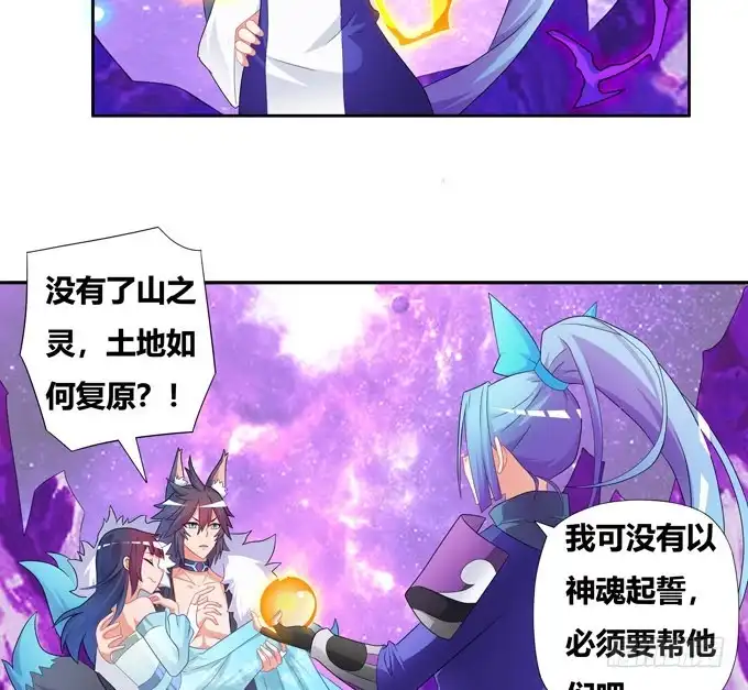 《炉鼎要反抗》快醒醒陆鹿鹿 第43页