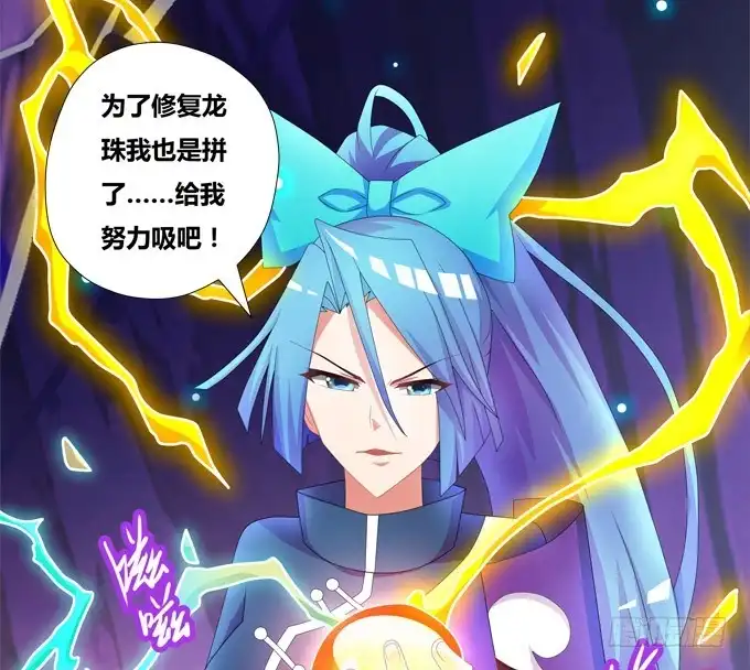 《炉鼎要反抗》快醒醒陆鹿鹿 第22页