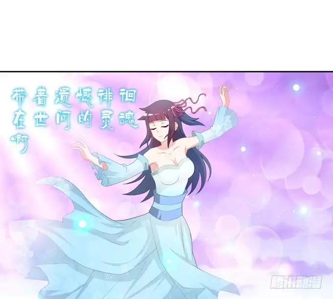《炉鼎要反抗》快醒醒陆鹿鹿 第29页