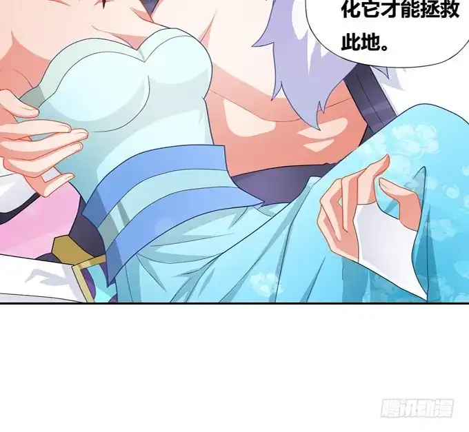 《炉鼎要反抗》快醒醒陆鹿鹿 第37页