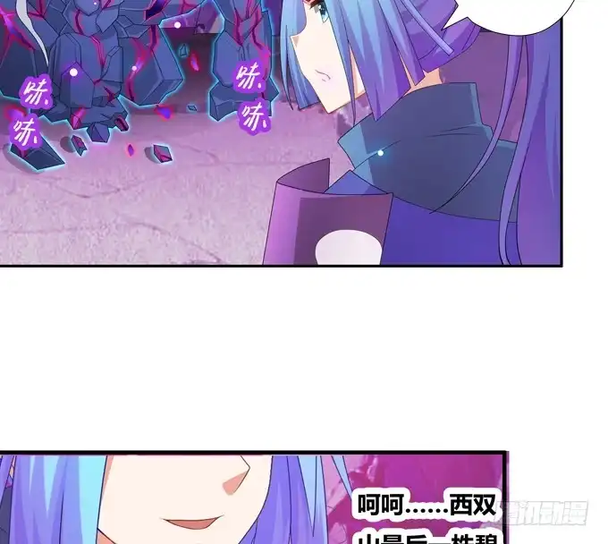 《炉鼎要反抗》快醒醒陆鹿鹿 第20页