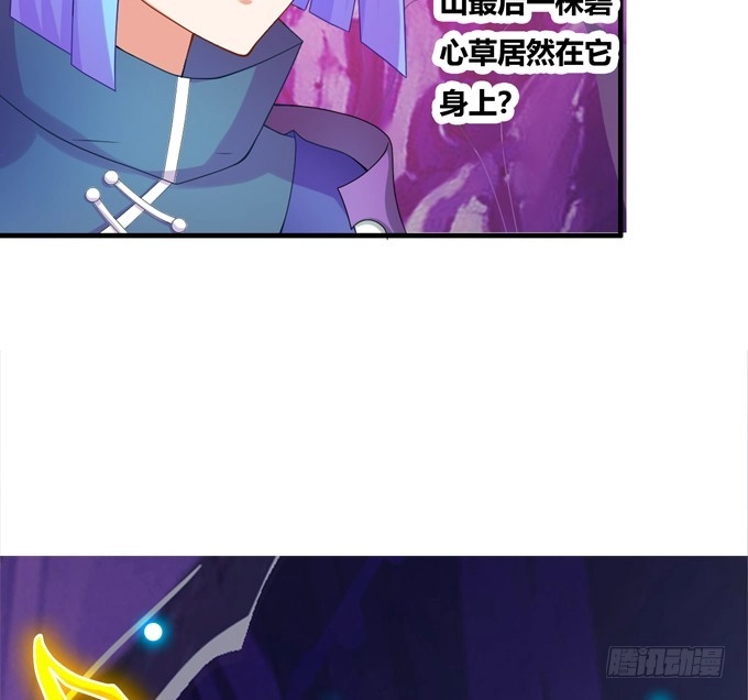 《炉鼎要反抗》快醒醒陆鹿鹿 第21页