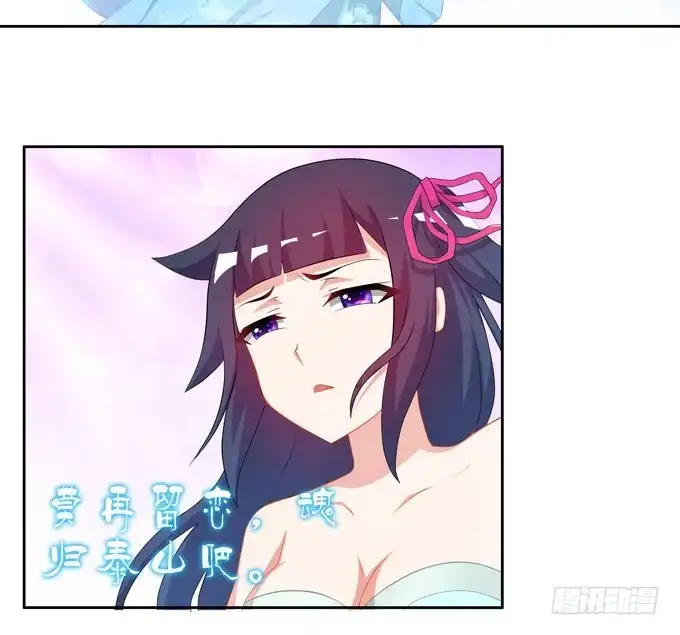 《炉鼎要反抗》快醒醒陆鹿鹿 第30页