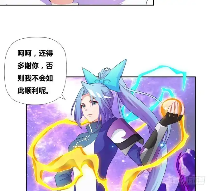 《炉鼎要反抗》快醒醒陆鹿鹿 第42页