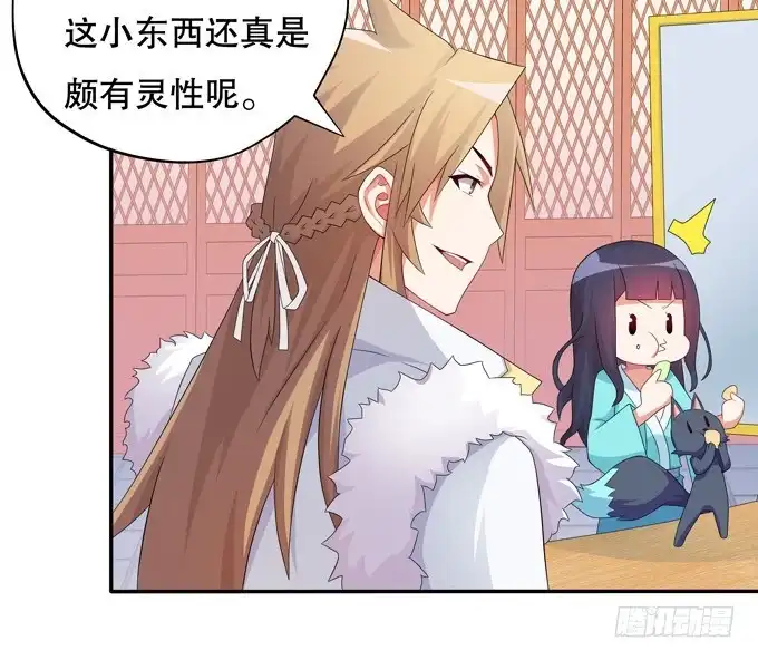 《炉鼎要反抗》带你装X带你飞 第7页