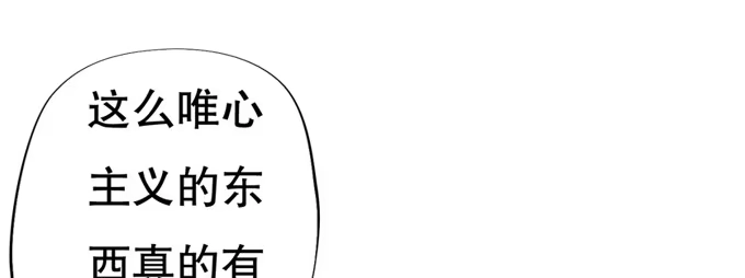 《炉鼎要反抗》带你装X带你飞 第64页
