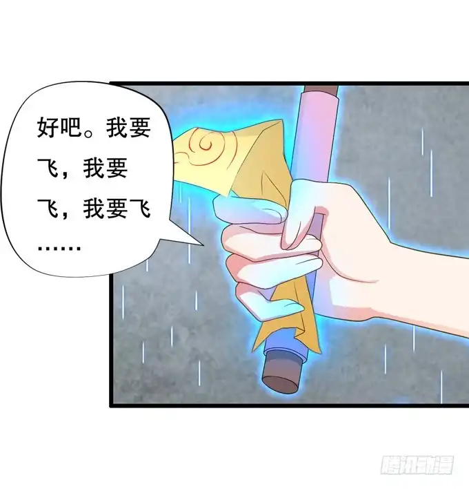 《炉鼎要反抗》带你装X带你飞 第66页