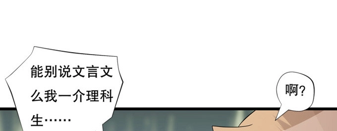 《炉鼎要反抗》带你装X带你飞 第17页