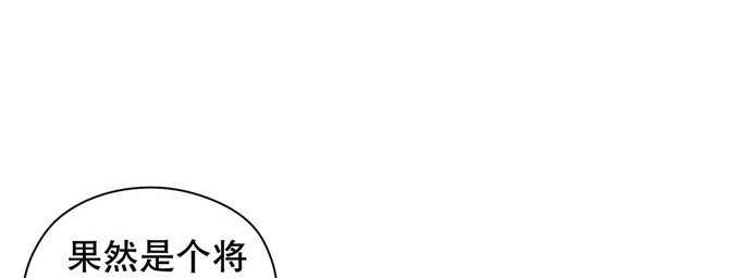 《炉鼎要反抗》带你装X带你飞 第28页